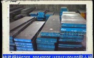 供应TS8142钢材 模具钢材_冶金矿产_世界工厂网中国产品信息库