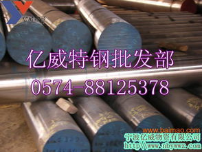 宁波亿威物资优质碳素钢s50c模具钢 价格优惠,宁波亿威物资优质碳素钢s50c模具钢 价格优惠生产厂家,宁波亿威物资优质碳素钢s50c模具钢 价格优惠价格